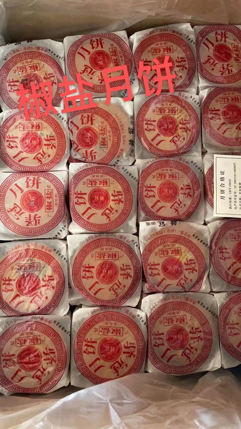 冠生园礼盒月饼散装广式月饼多种口味盒装中秋月饼地摊江湖货