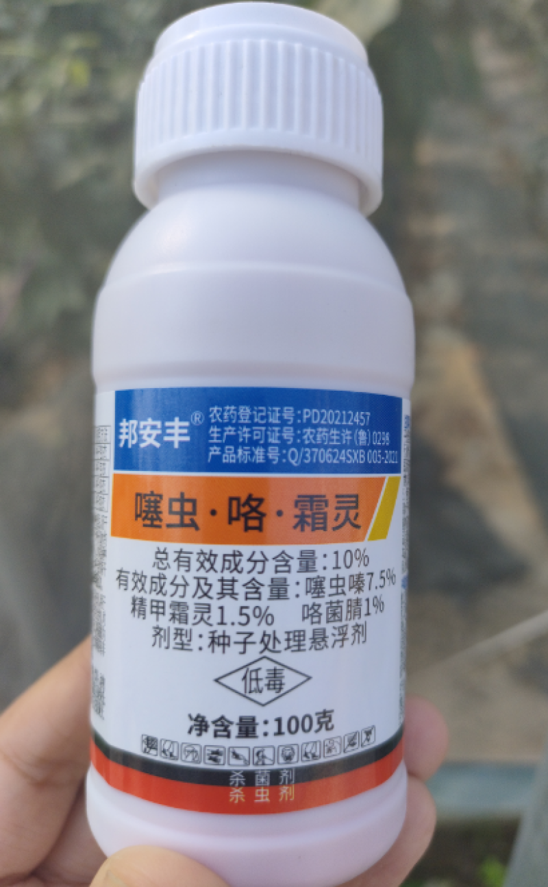 邦安丰拌种10%噻虫咯菌霜灵玉米小麦水稻花生棉花拌种杀菌