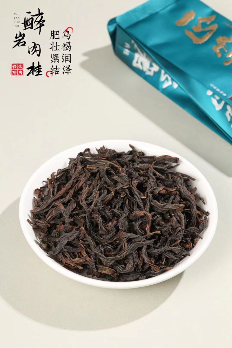 武夷岩茶正岩肉桂茶大红袍浓香高品茶叶礼盒装自己喝送礼长辈