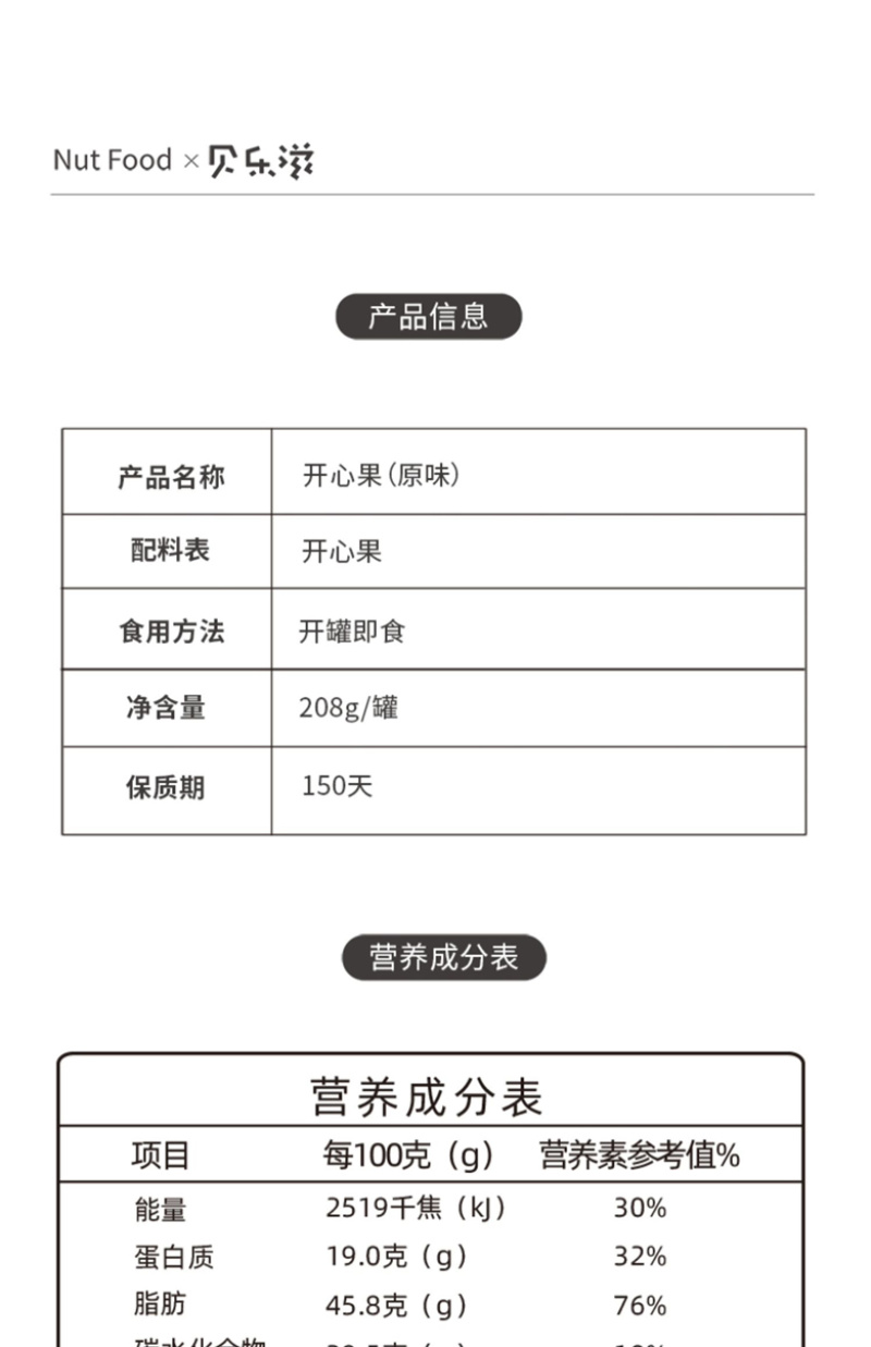 玖露核-0添加原味开心果自然开口本色大颗粒无漂白零食罐装