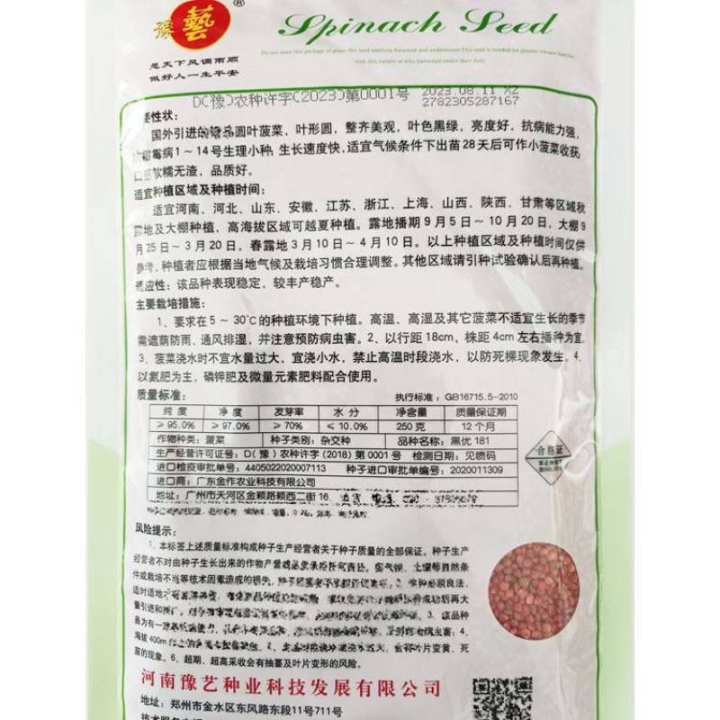 黑优181雄霸无霜黑圆叶菠菜种子耐寒抗病直丹麦进口菠菜种