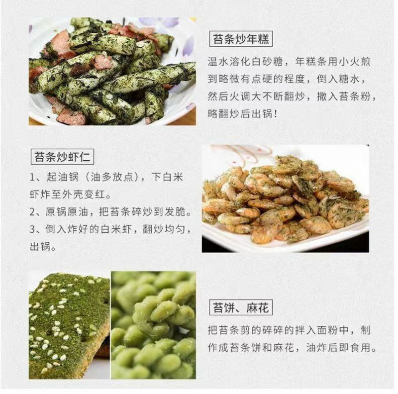 宁波海苔条精品野生海苔条苔菜海苔花生米干净无沙批发