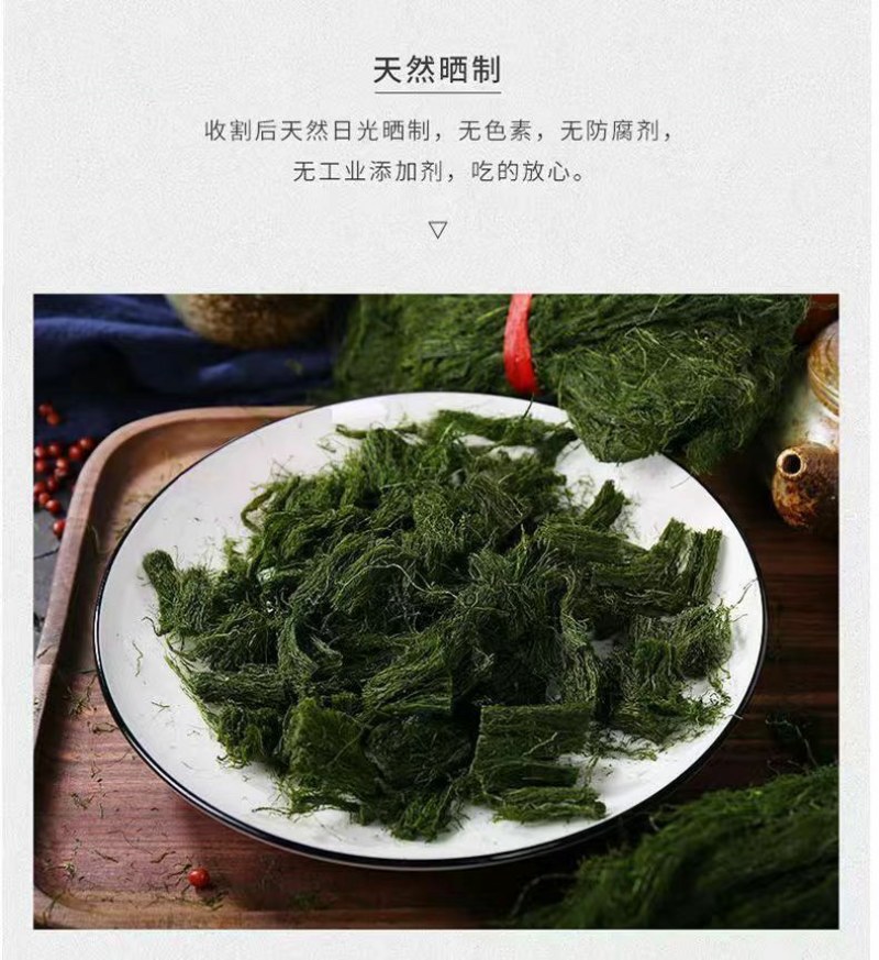 宁波海苔条精品野生海苔条苔菜海苔花生米干净无沙批发