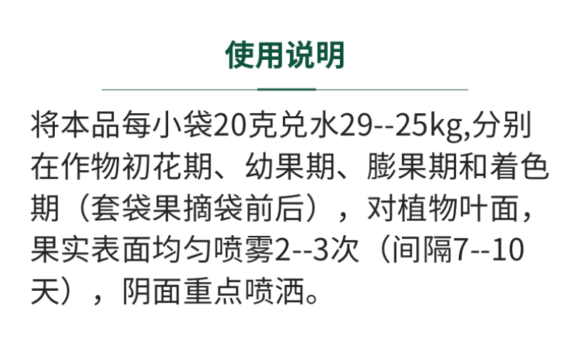 红翻天草莓葡萄番茄樱桃辣椒增红上色催红着色膨果防裂