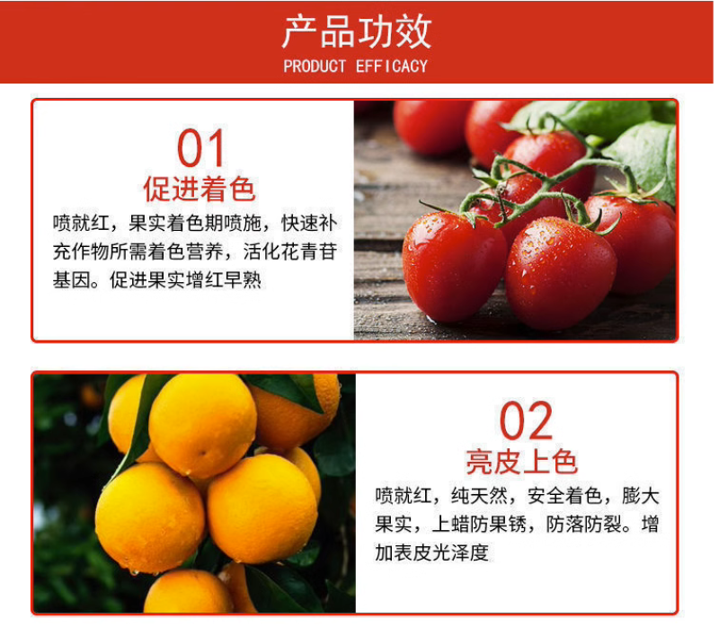 红翻天草莓葡萄番茄樱桃辣椒增红上色催红着色膨果防裂