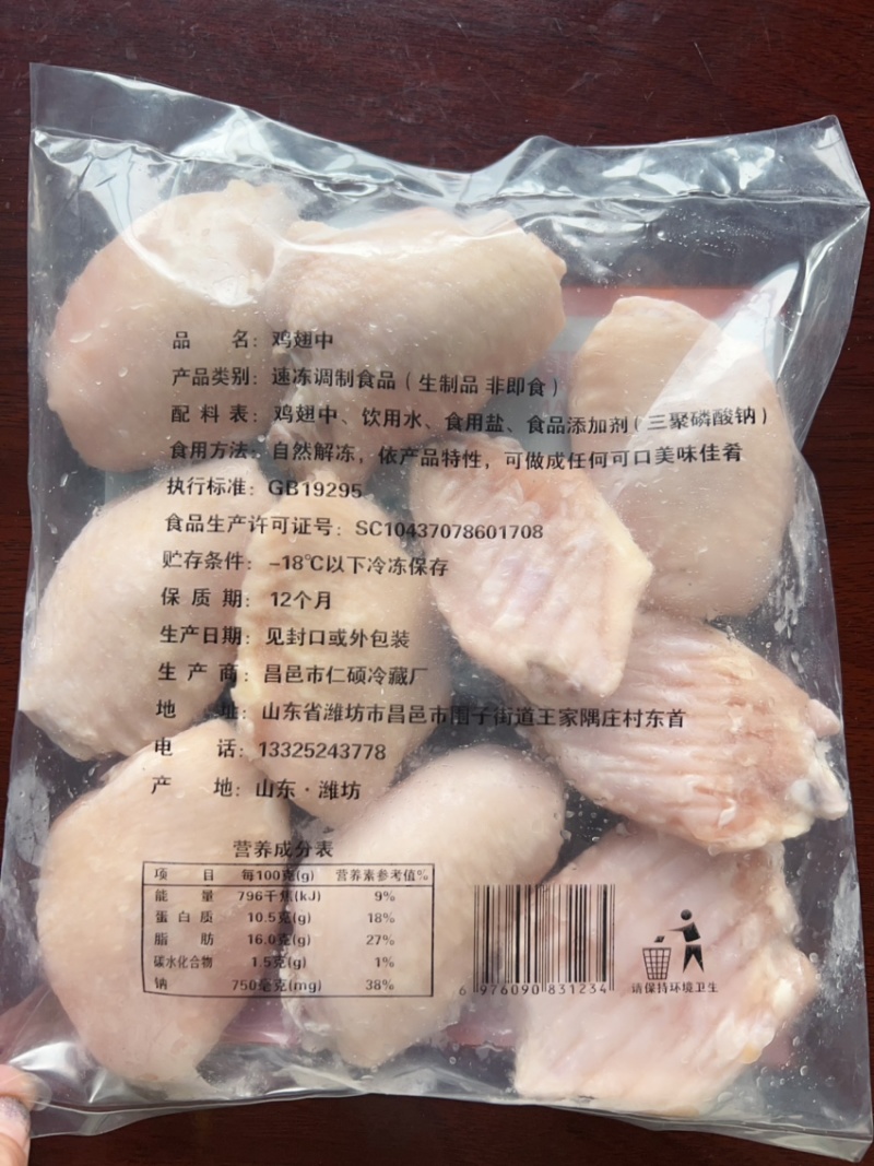 翅中厂家直销质量保证全面发货欢迎参观考察