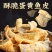 【黄金炸鱼皮】香辣咸蛋黄鱼皮脆网红追剧零食即食鱼皮特色小