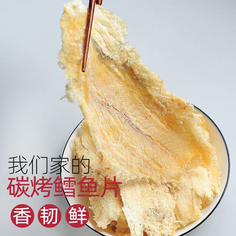 碳烤鳕鱼片手撕鱼干孕妇儿童健康即食海鲜干货休闲零食罐