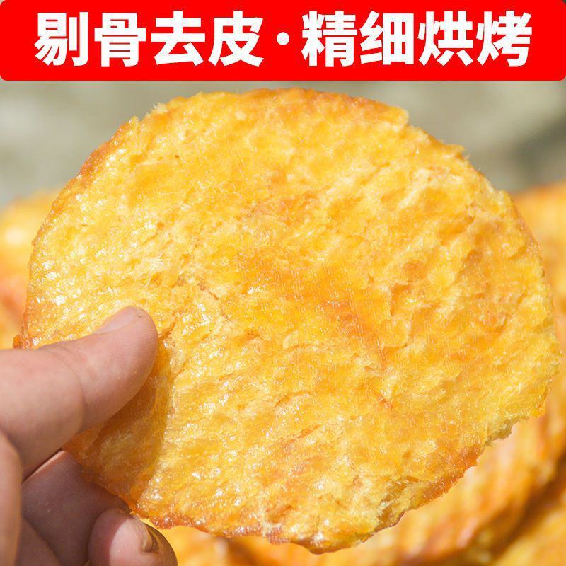 舟山特产烤鱼片即食海鲜海水鱼片零食休闲熟类小吃海鲜的干食