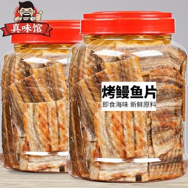 烤鳗鱼片手撕鱼干日式罐装500g即食海鲜零食儿童大礼包