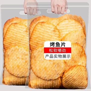 500g青岛炭烤鳕鱼圆饼烤鱼片即食零食特产鱼海鲜干货风