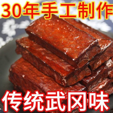 武冈香干柴火香干湖南邵阳特产卤香干卤豆腐卤味卤菜熟食豆腐