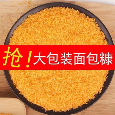 金黄色面包糠家用油炸炸鸡裹粉面包屑炸南瓜饼炸鸡排炸虾球商