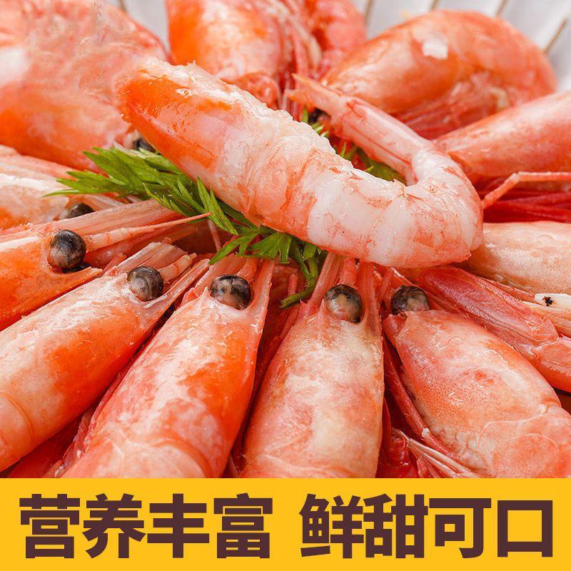 盒装大号新货北极甜虾非即食刺身冰虾混合头籽腹籽冷熟冻元