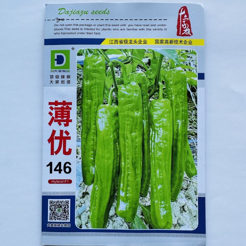 薄优146大果薄皮泡椒种子顺直肉脆香辣长灯笼椒种子原装