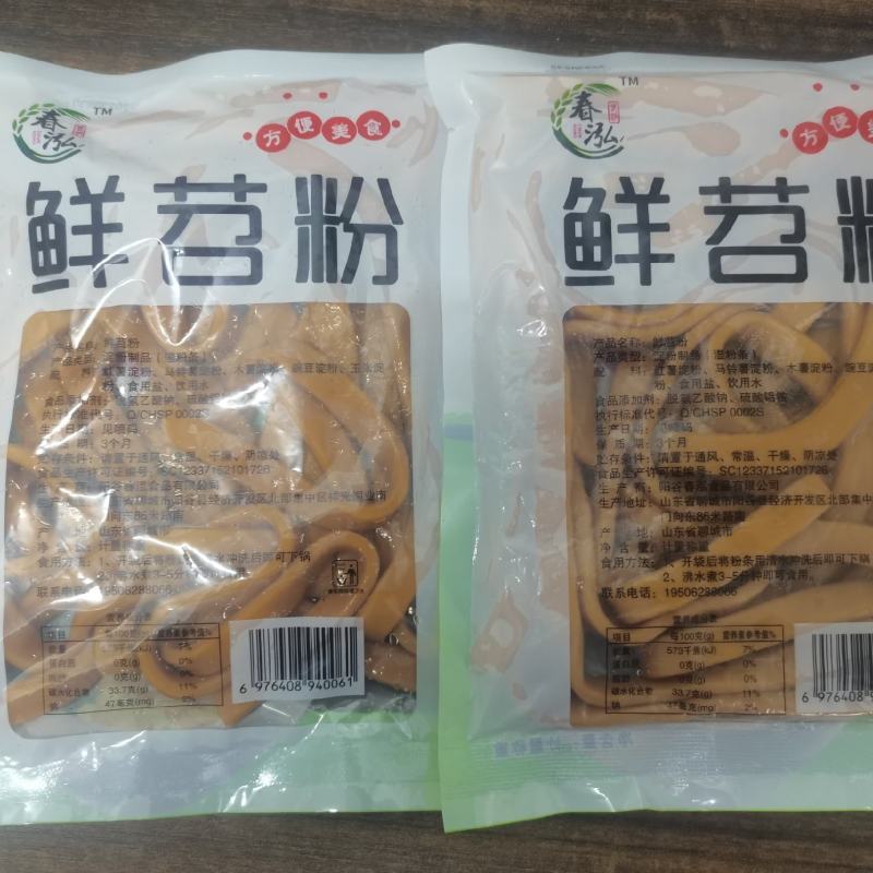 山东红薯粉条爽滑劲道火锅麻辣烫食材品质保证量大优惠