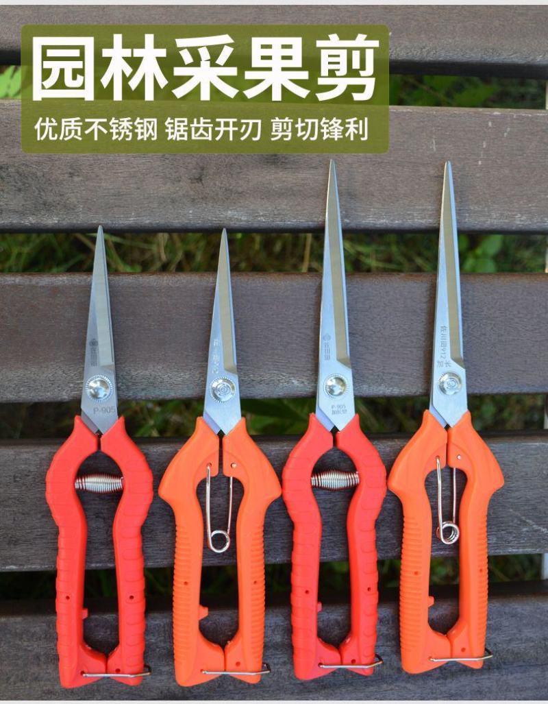 包邮田园艺剪刀果树修剪摘花椒神器采摘果蔬葡萄花枝花草剪子
