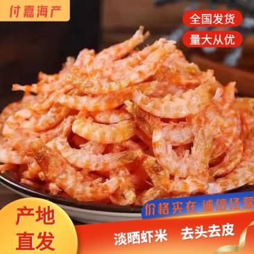 南极磷虾米电商团购专用