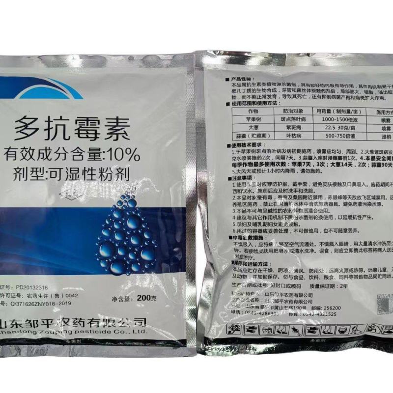 10%多抗霉素对紫斑病白粉病斑点落叶病黑星病有很好的防效