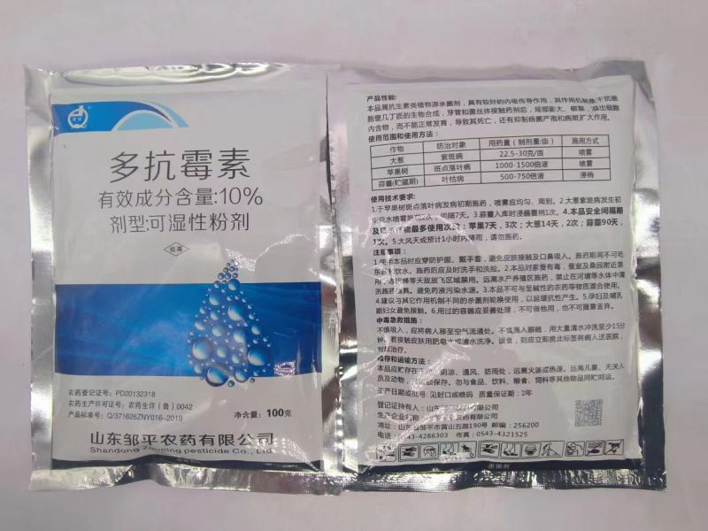 10%多抗霉素对紫斑病白粉病斑点落叶病黑星病有很好的防效
