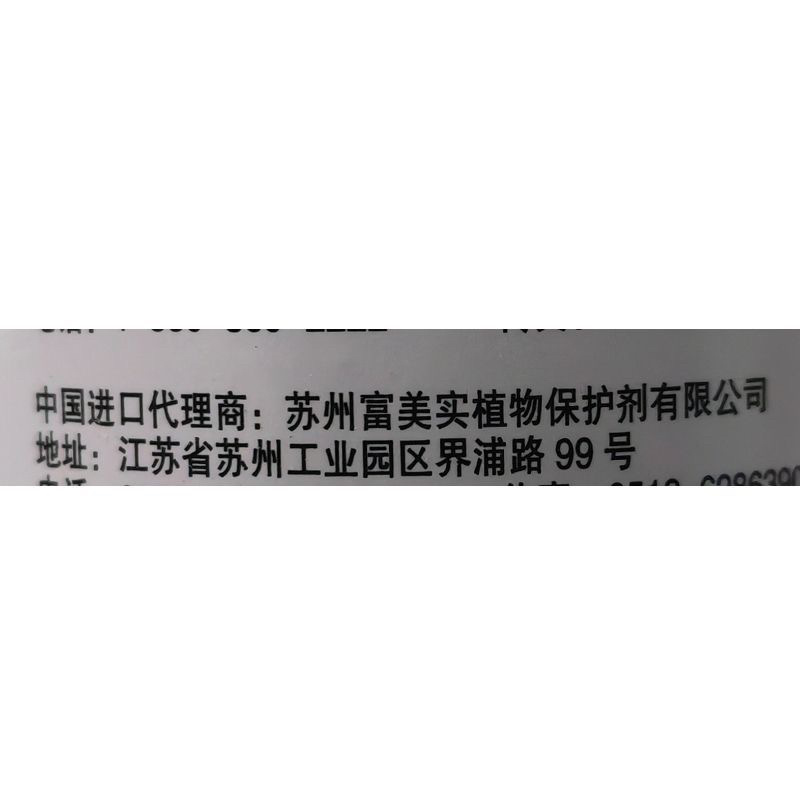 富美实甘美1L装氨基酸水桶肥料提高座果率保花叶面肥