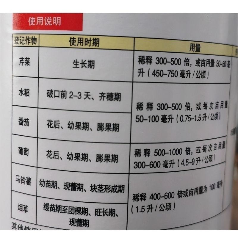 富美实甘美1L装氨基酸水桶肥料提高座果率保花叶面肥
