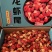 臻源龙虾尾