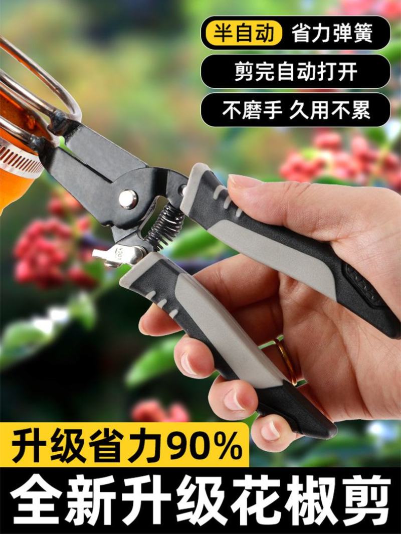 花椒采摘神器麻椒专用剪刀带兜防刺防扎剪刀货源充足