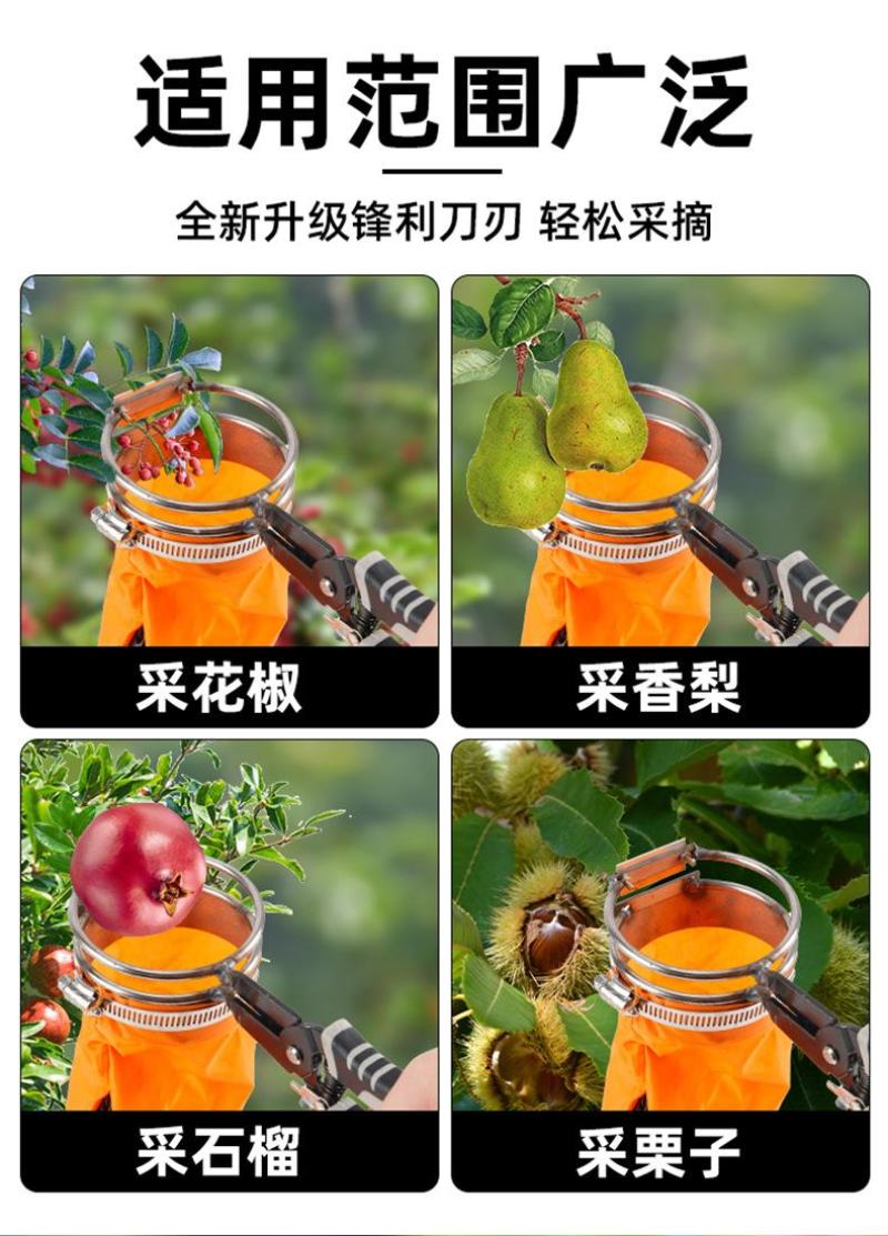 花椒采摘神器麻椒专用剪刀带兜防刺防扎剪刀货源充足