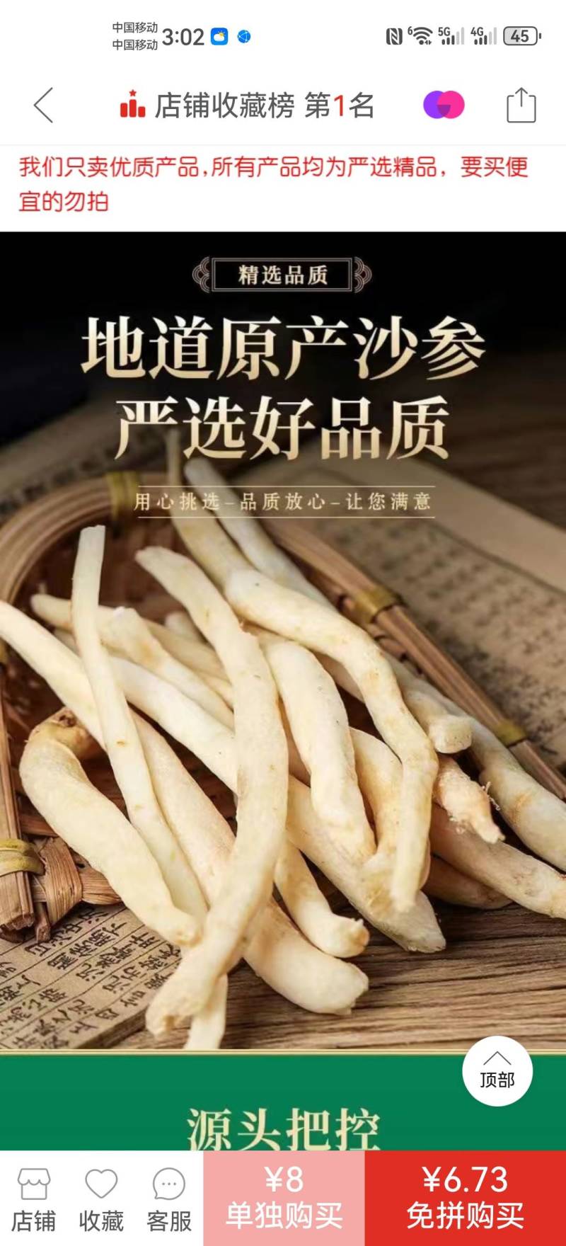 四川精品川明参，南沙参药用价值高价格优惠可大量供货欢迎咨询