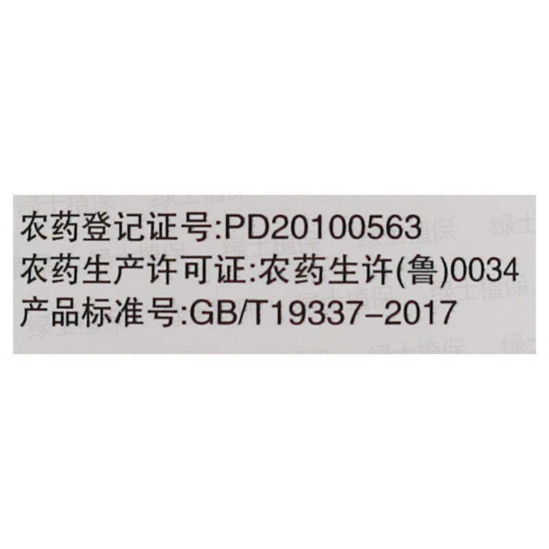 透皮5%阿维菌素中科甘蓝小菜蛾柑橘红蜘蛛杀虫剂