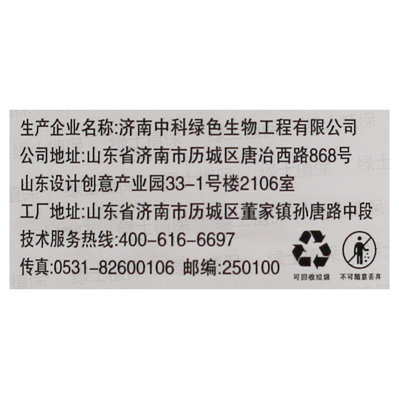 透皮5%阿维菌素中科甘蓝小菜蛾柑橘红蜘蛛杀虫剂
