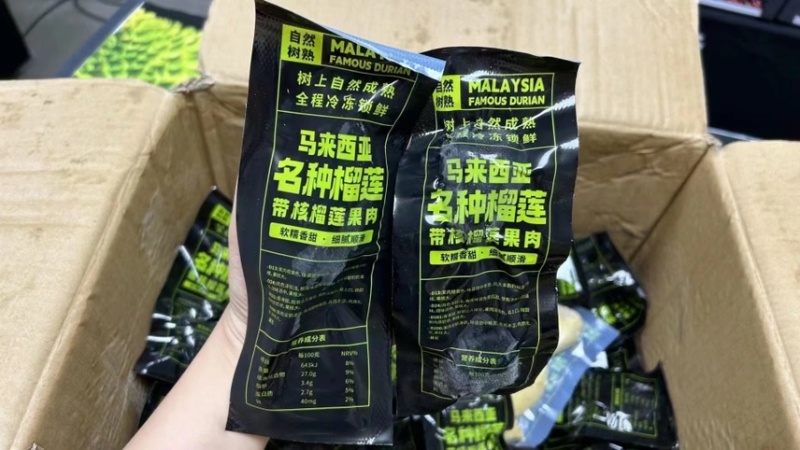 （一件代发包邮）D24苏丹王果肉115克马来西亚榴莲原料