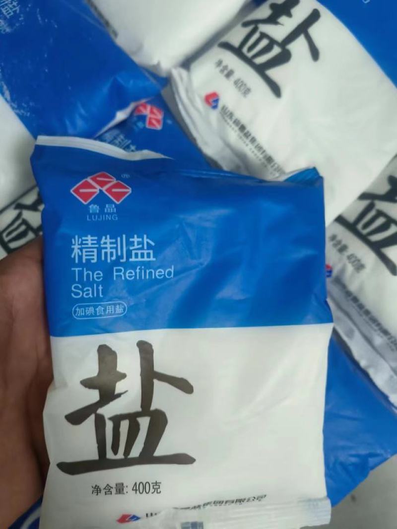 盐