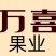 梅州蜜柚