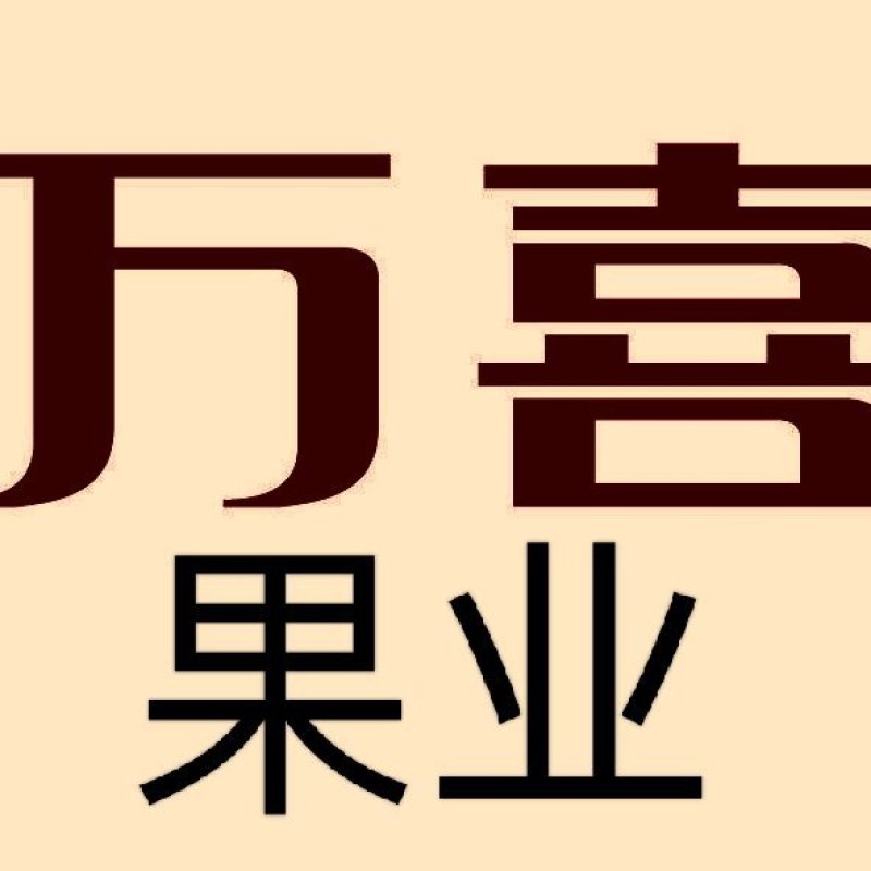 梅州蜜柚