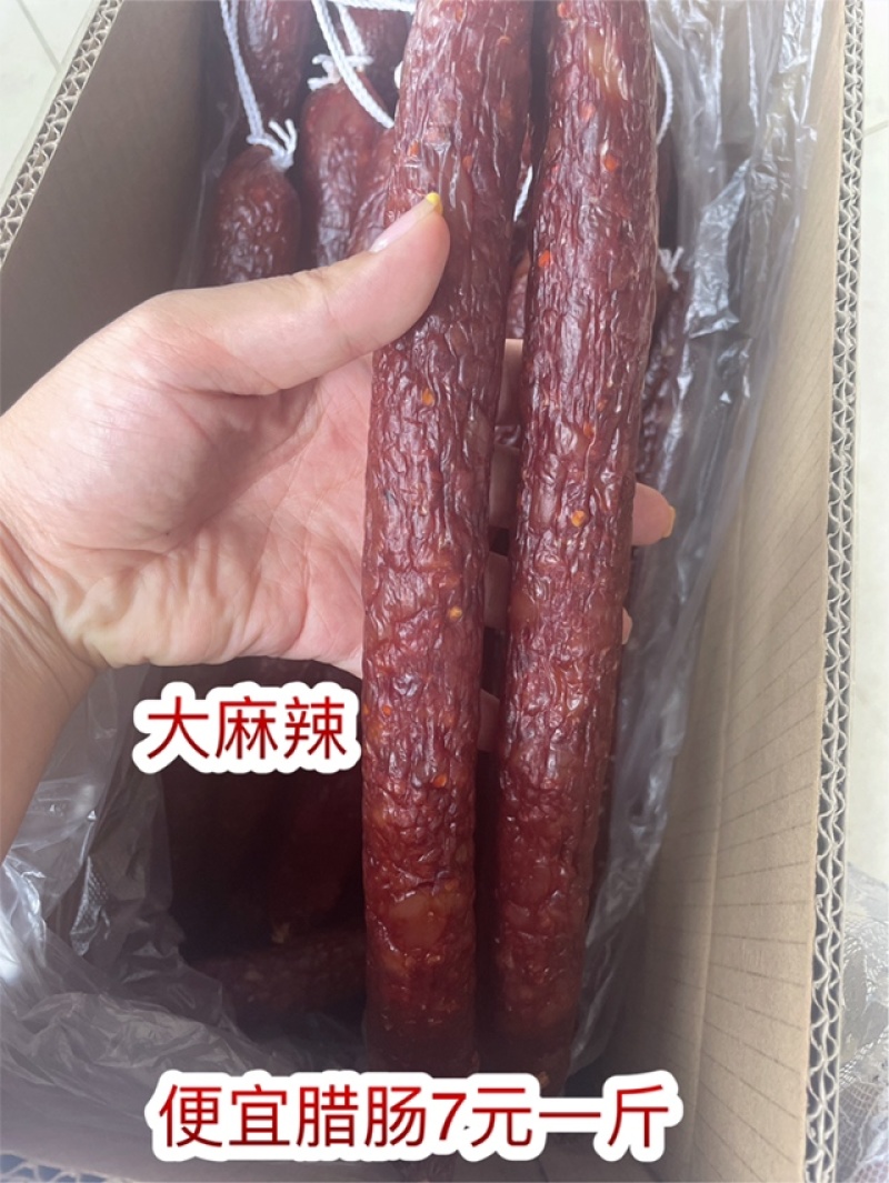 腊肠展会地摊福中王黄埔腊肠腊肉滋百鲜中山黄埔腊肠香肠