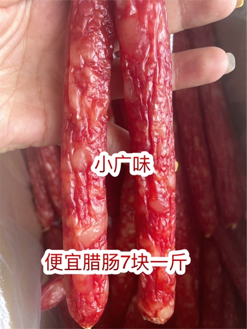 腊肠展会地摊福中王黄埔腊肠腊肉滋百鲜中山黄埔腊肠香肠