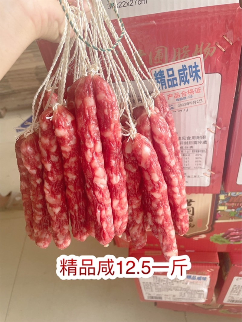 腊肠展会地摊福中王黄埔腊肠腊肉滋百鲜中山黄埔腊肠香肠