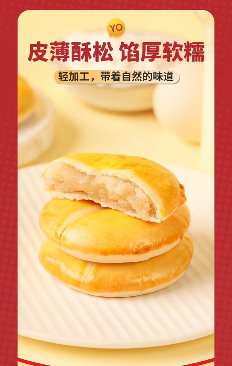 老婆饼