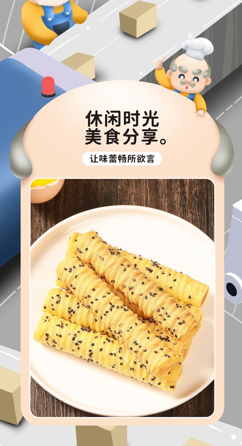 老上海黄油芝士卷