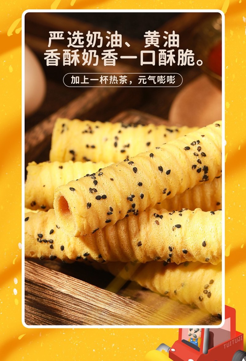 老上海黄油芝士卷