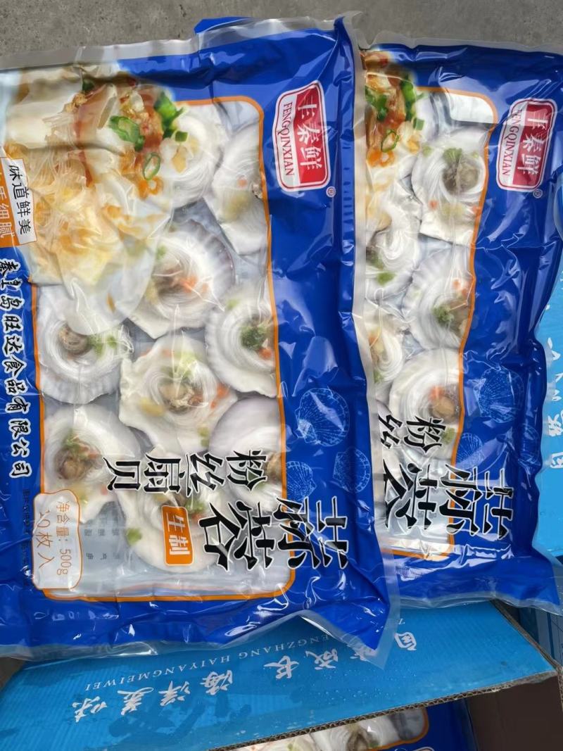 蒜蓉粉丝扇贝，快速出餐，全国发货