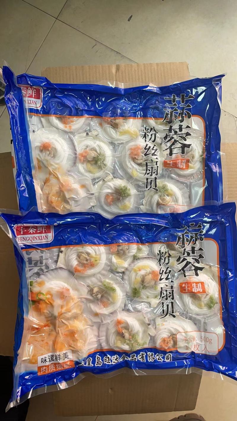 蒜蓉粉丝扇贝，快速出餐，全国发货