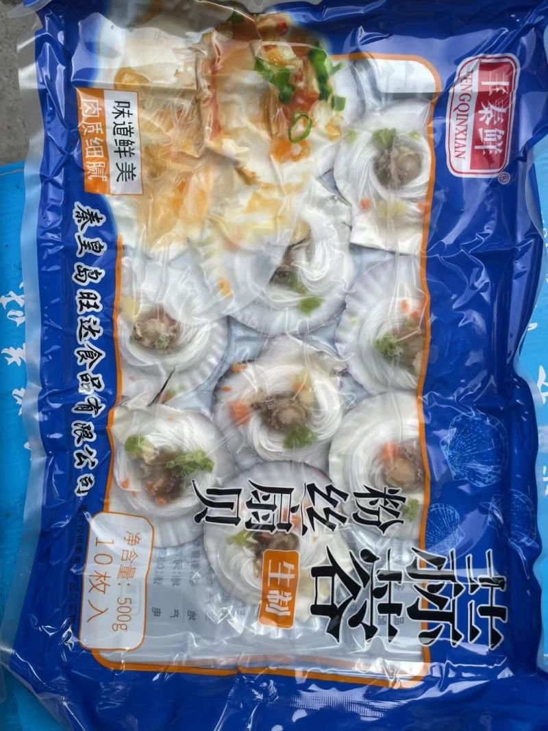 蒜蓉粉丝扇贝，快速出餐，全国发货
