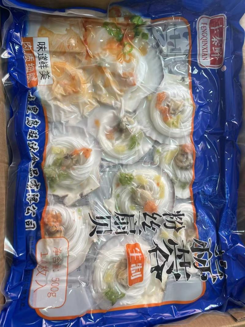 蒜蓉粉丝扇贝，快速出餐，全国发货