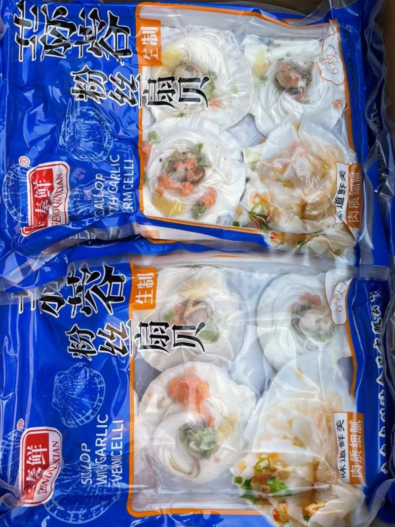 蒜蓉粉丝扇贝，快速出餐，全国发货
