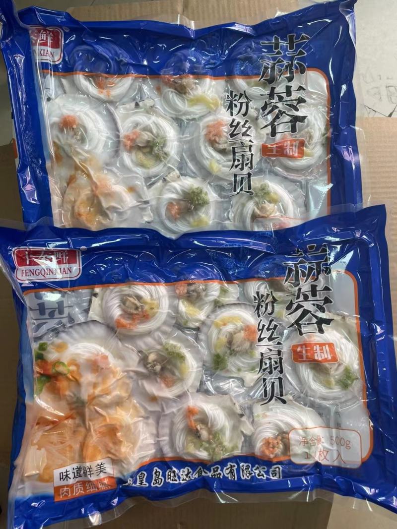 蒜蓉粉丝扇贝，快速出餐，全国发货