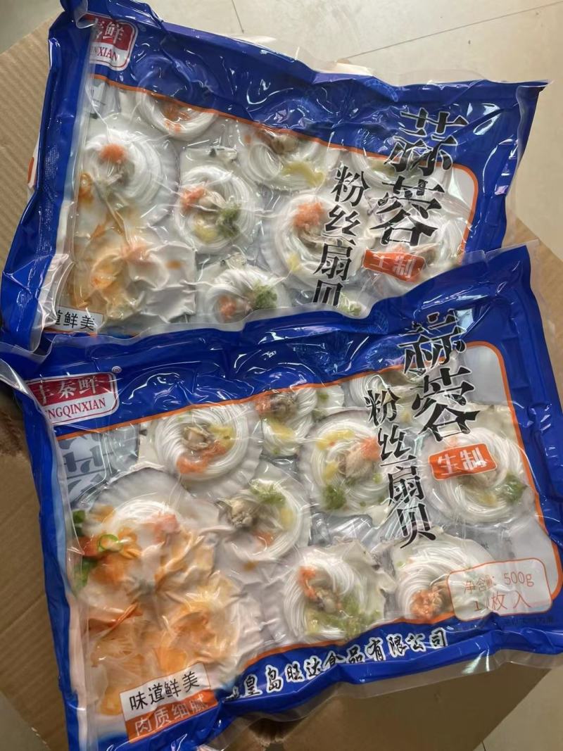 蒜蓉粉丝扇贝，快速出餐，全国发货