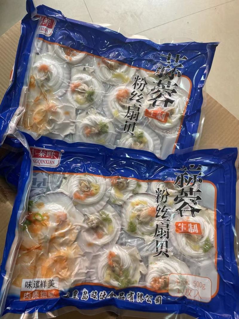 蒜蓉粉丝扇贝，快速出餐，全国发货